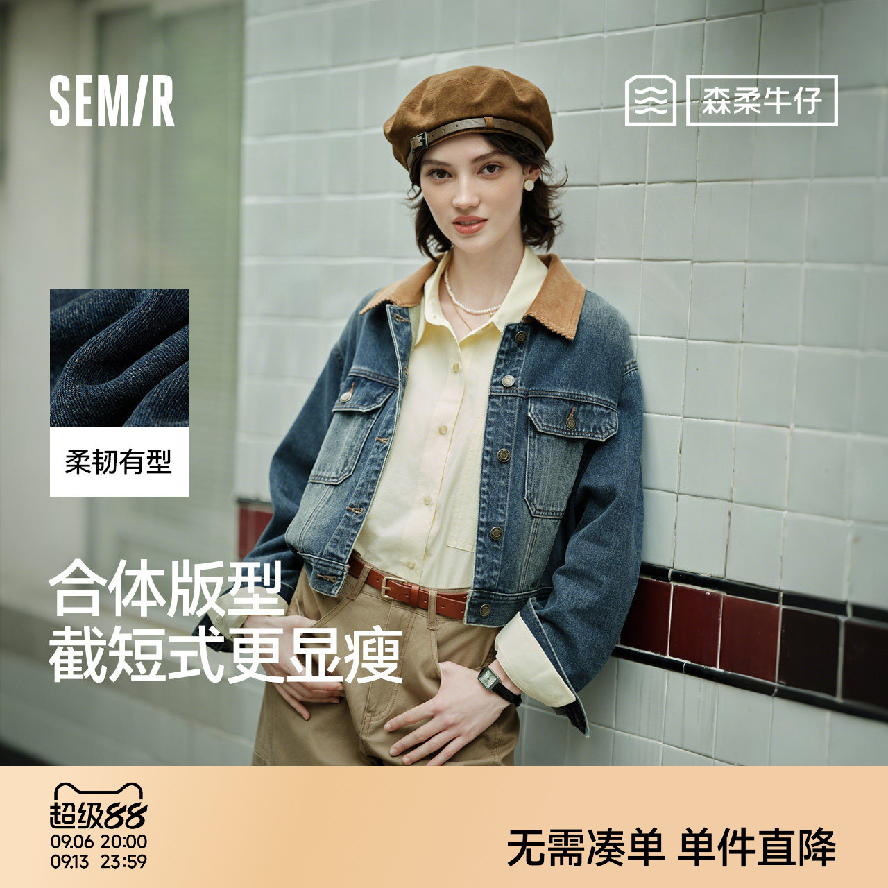森马小个子翻领短款牛仔外套女图片