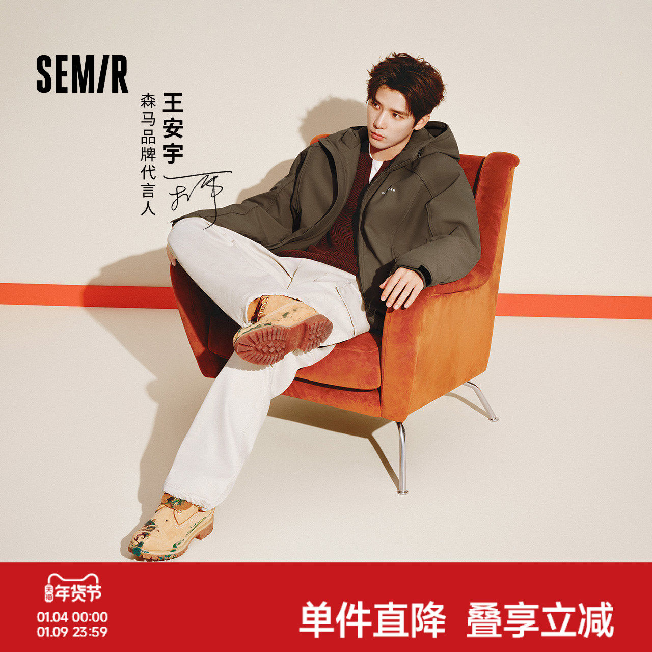 王安宇商场同款森马XCNSPACE航天合作棉服男发热三防外套25冬新款