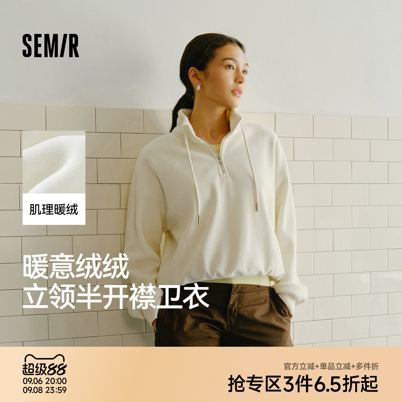 森马卫衣女冬季宽松加绒落肩立领半拉链时尚温柔松弛感简约打底衫