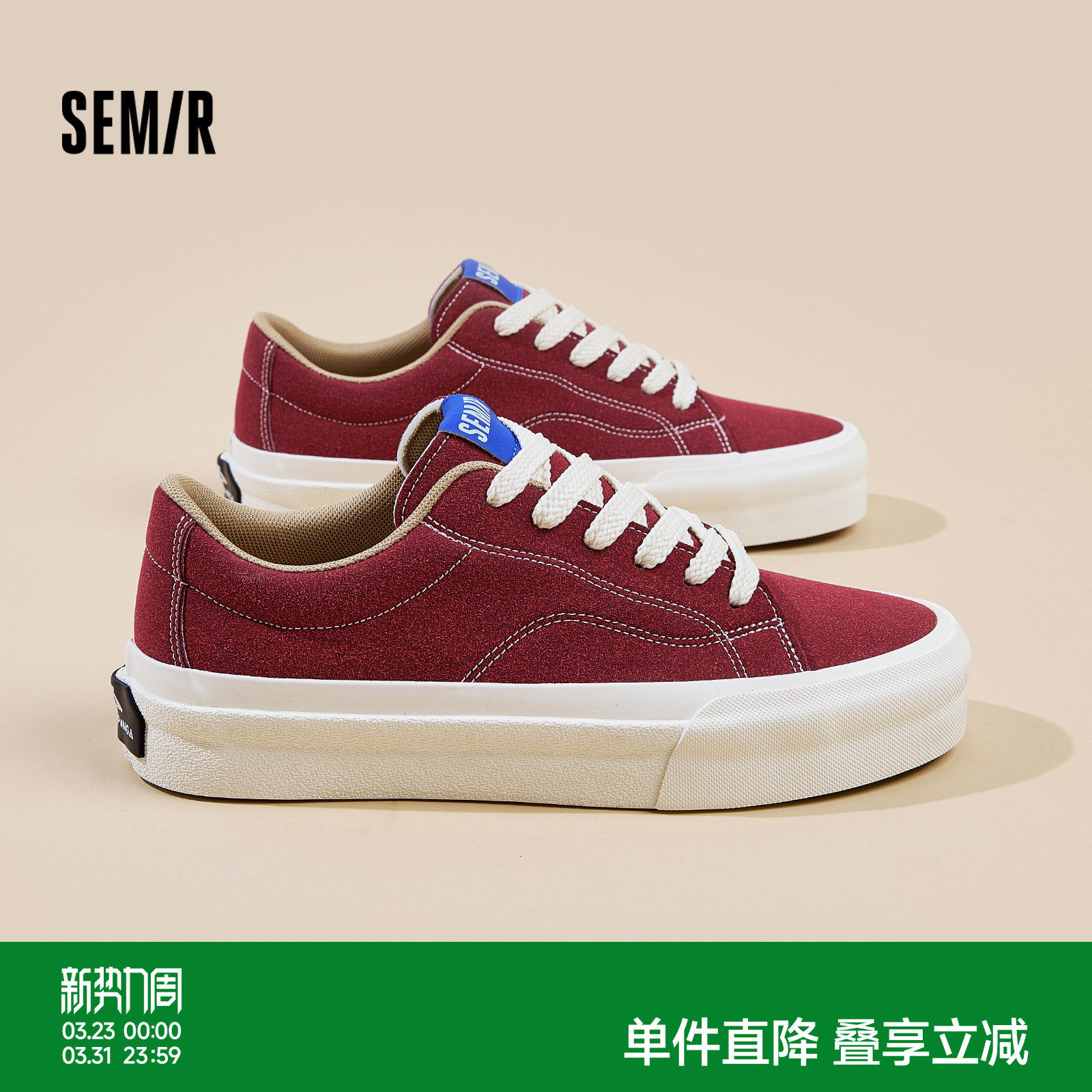Semir男鞋板鞋2026春季新款小众设计红色休闲运动滑板鞋百搭
