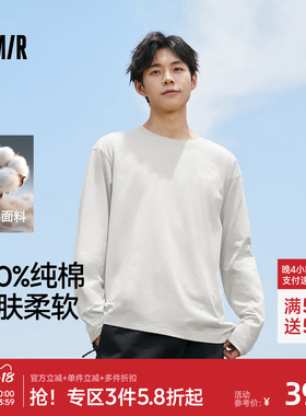 森马长袖T恤男纯棉白色内搭2025春秋新款打底上衣基础百搭情侣款