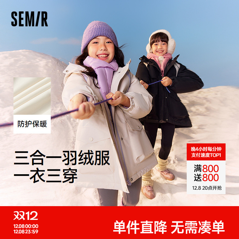 三合一羽绒服，防风三防两件套