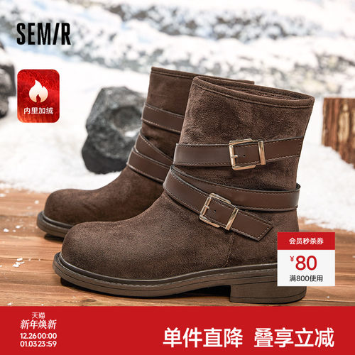 Semir女鞋冬季加绒保暖堆堆靴