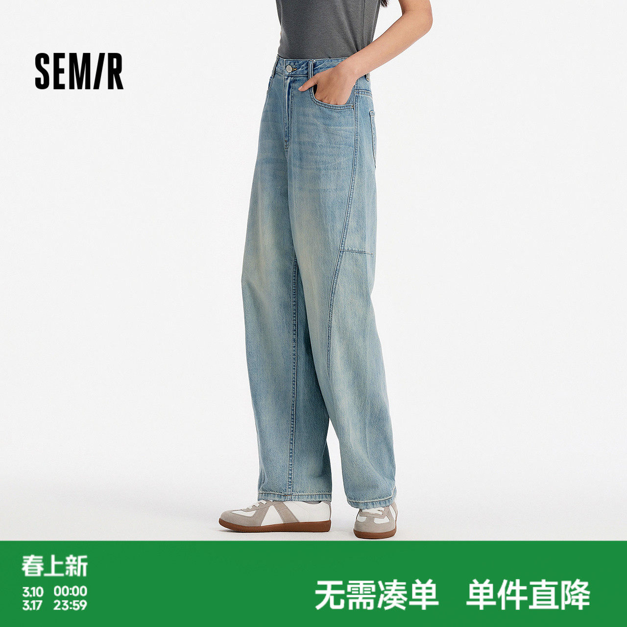 森马牛仔裤女夏纯棉分割阔腿裤做旧炸街潮酷街头复古chic弯刀长裤