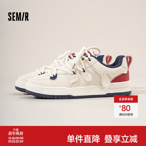 Semir德训厚底板鞋超火小白鞋