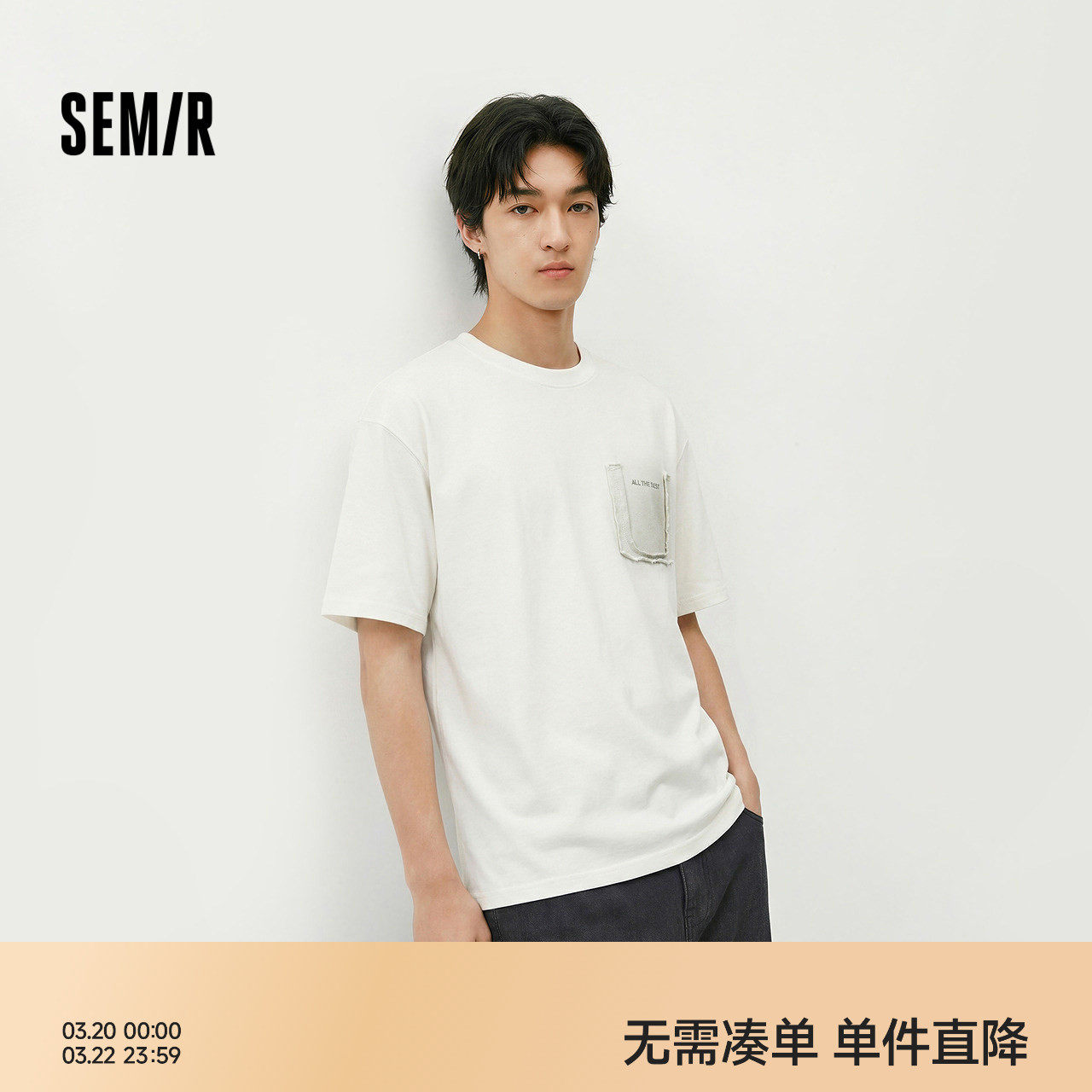 森马短袖T恤男夏季做旧喷绘针织衫时尚假口袋上衣宽松圆领套头服