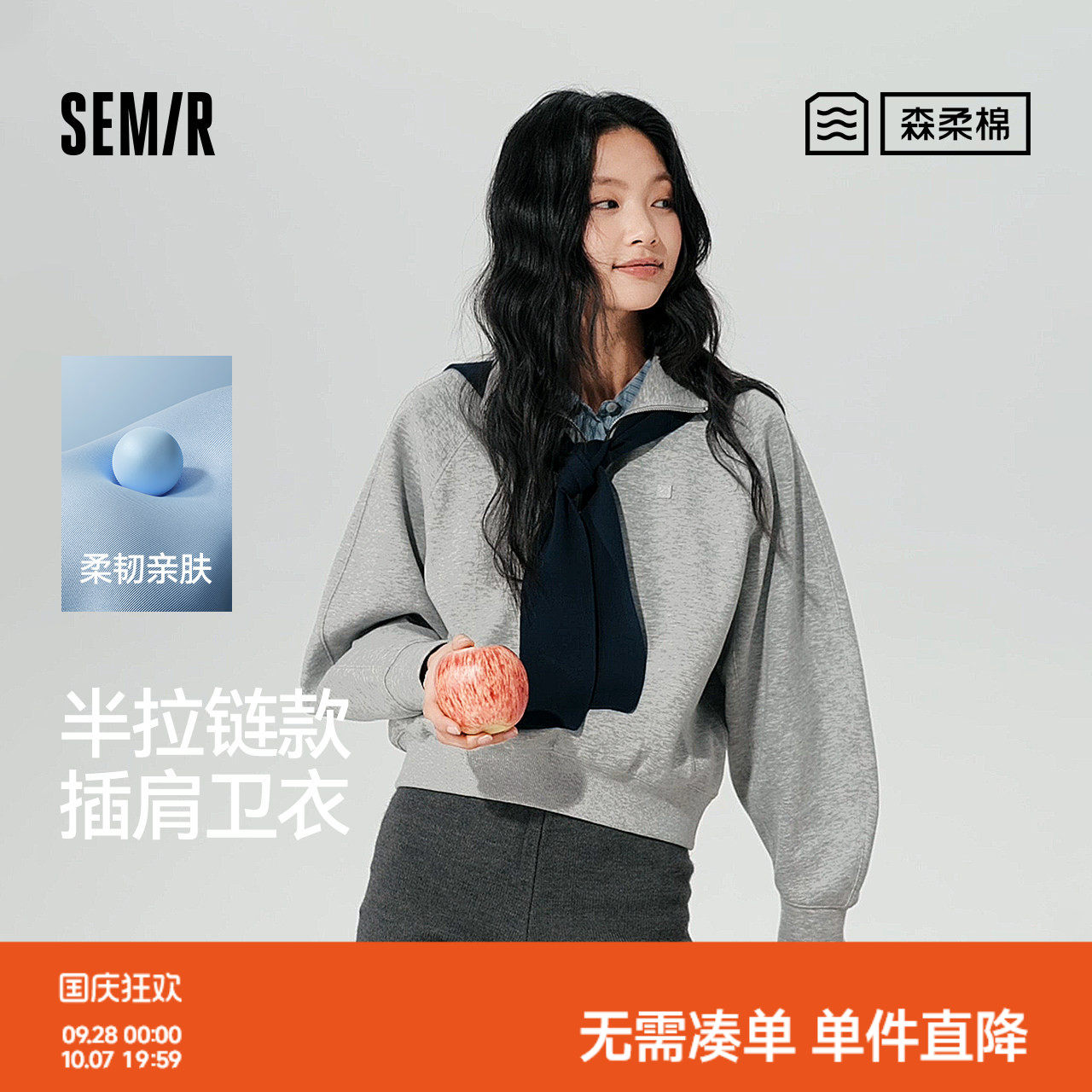 森马百搭插肩袖半拉链立领卫衣女
