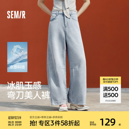 森马凉感抑菌弯刀阔腿牛仔裤女