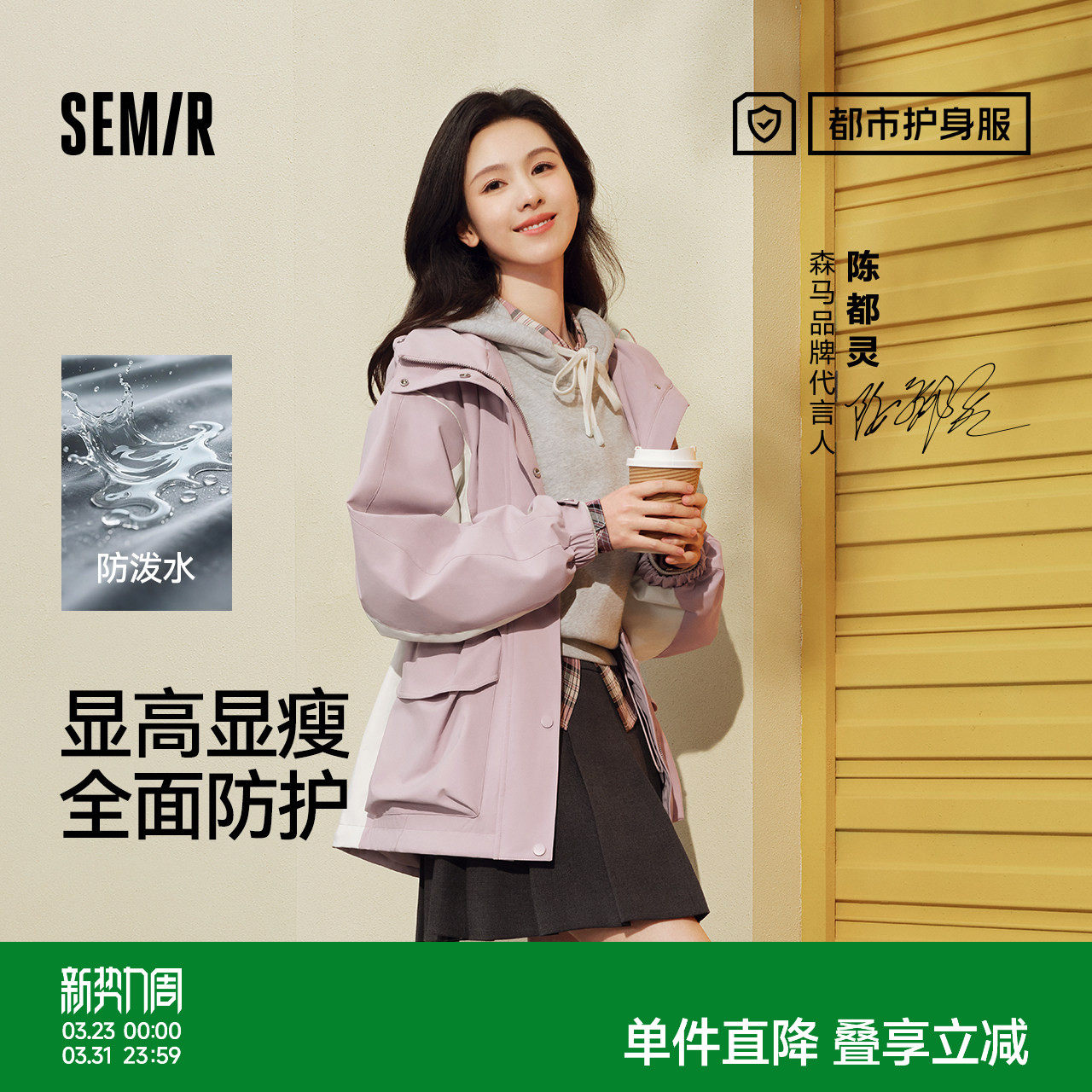 防护外套|森马外套女中长款拼色三防防风秋潮酷宽松连帽上衣户外