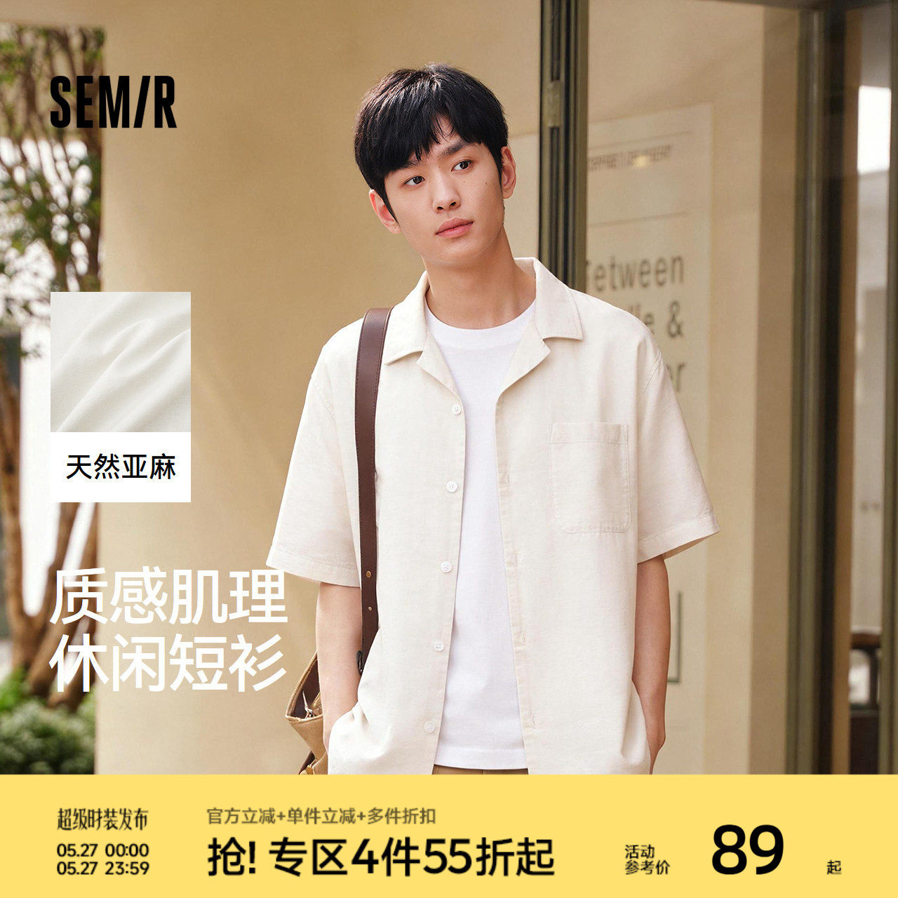 森马短袖棉麻衬衫男2026新款小古巴领宽松度假上衣高级老钱风衬衣