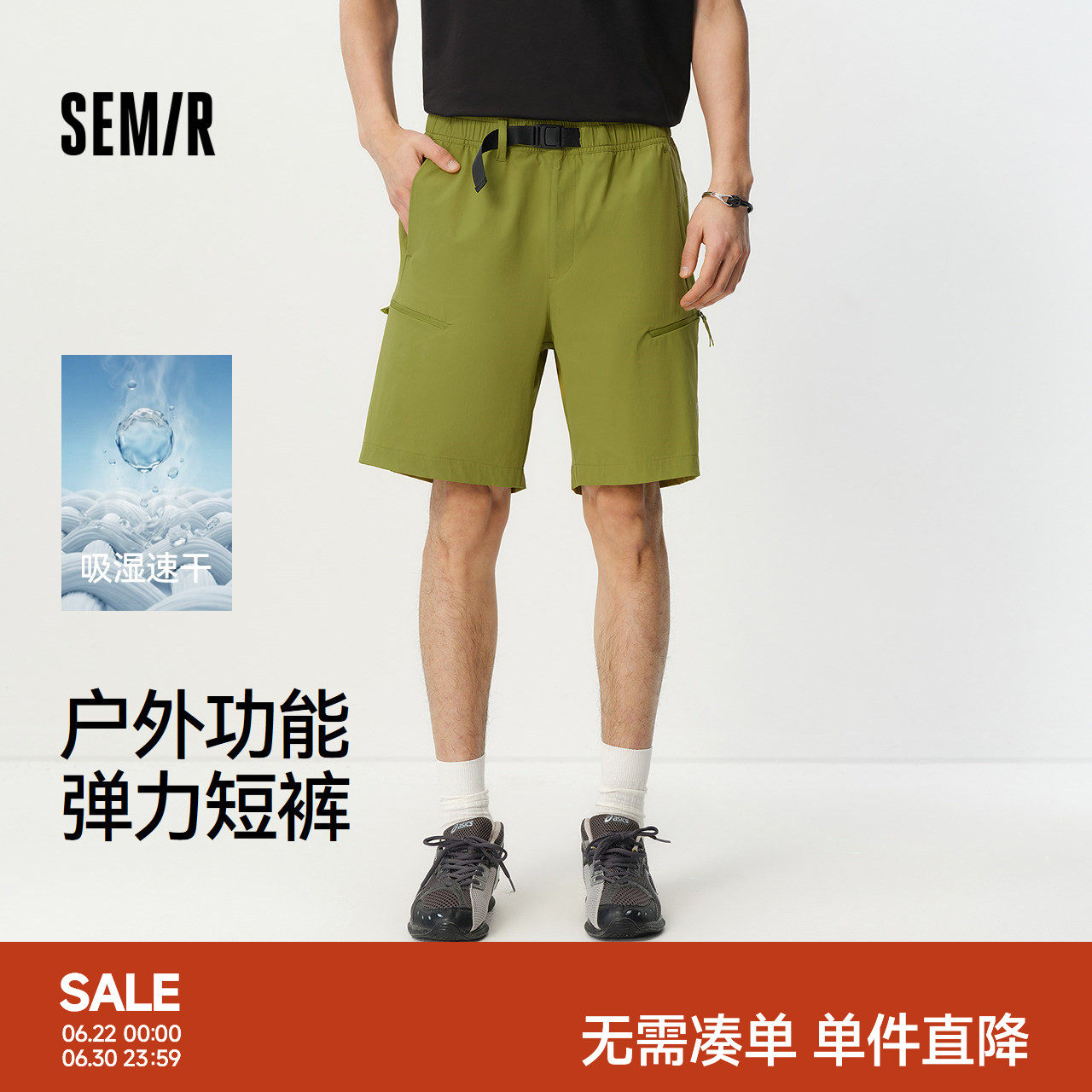 森马四面弹力户外功能休闲短裤男