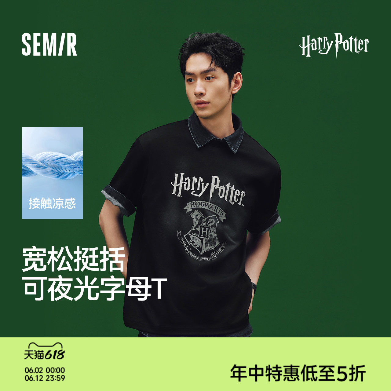 凉感T|森马哈利波特联名短袖T恤男夏复古印花夜光针织衫情侣上衣