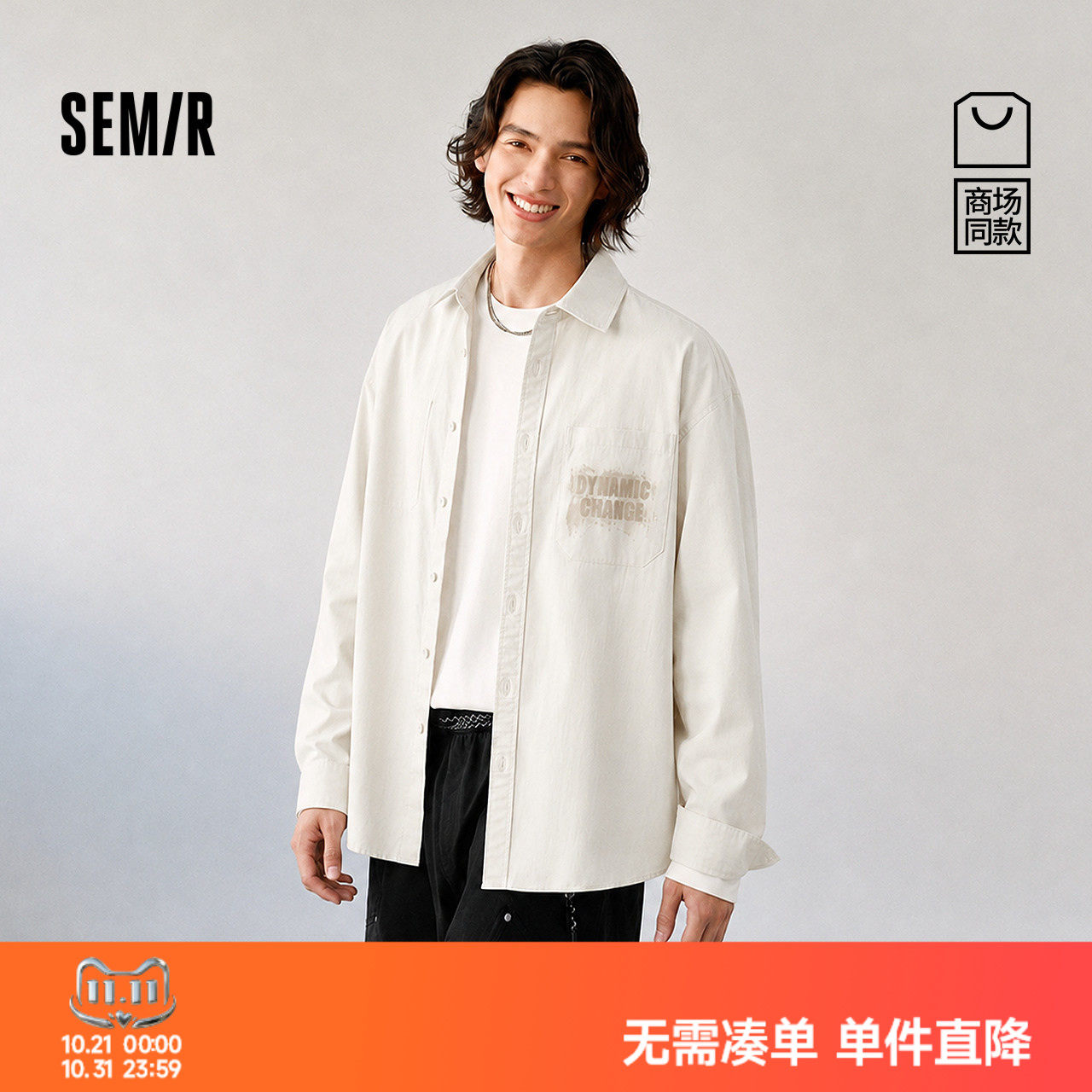 森马经典翻领字母印花长袖衬衫男