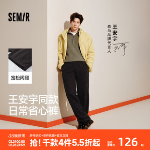 王安宇同款森马宽松直筒裤2026春季cleanfit裤子百搭纯棉休闲裤男