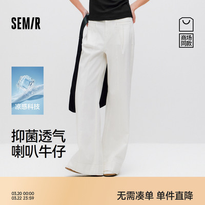 森马凉感抑菌宽松喇叭牛仔裤女