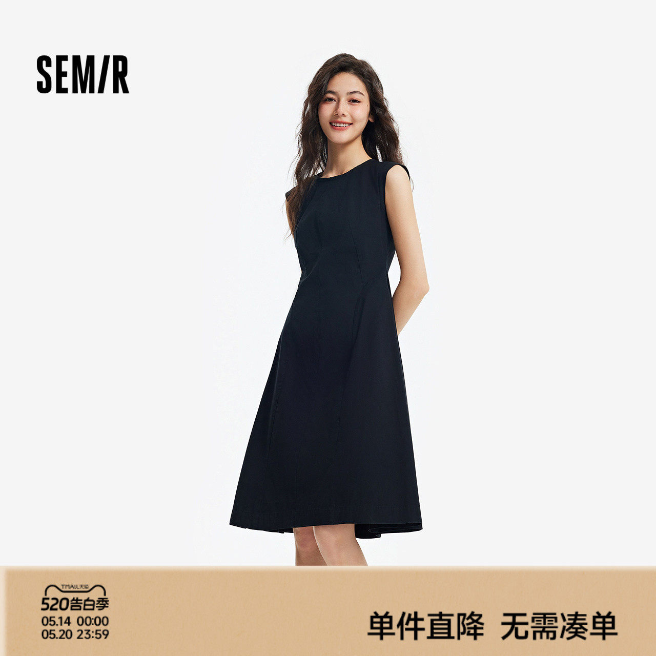 森马连衣裙女夏季圆领纯色无袖小黑裙气质简约时尚通勤百搭背心裙