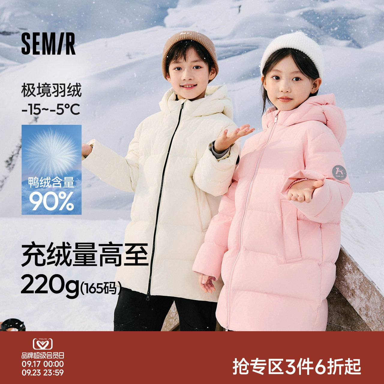 森马儿童高充绒量羽绒服2025防寒服男童女童三防宝宝加厚长款外套图片