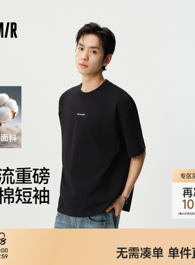 森马270g重磅纯棉质感T恤2026新款极简印花上衣oversize透气短袖