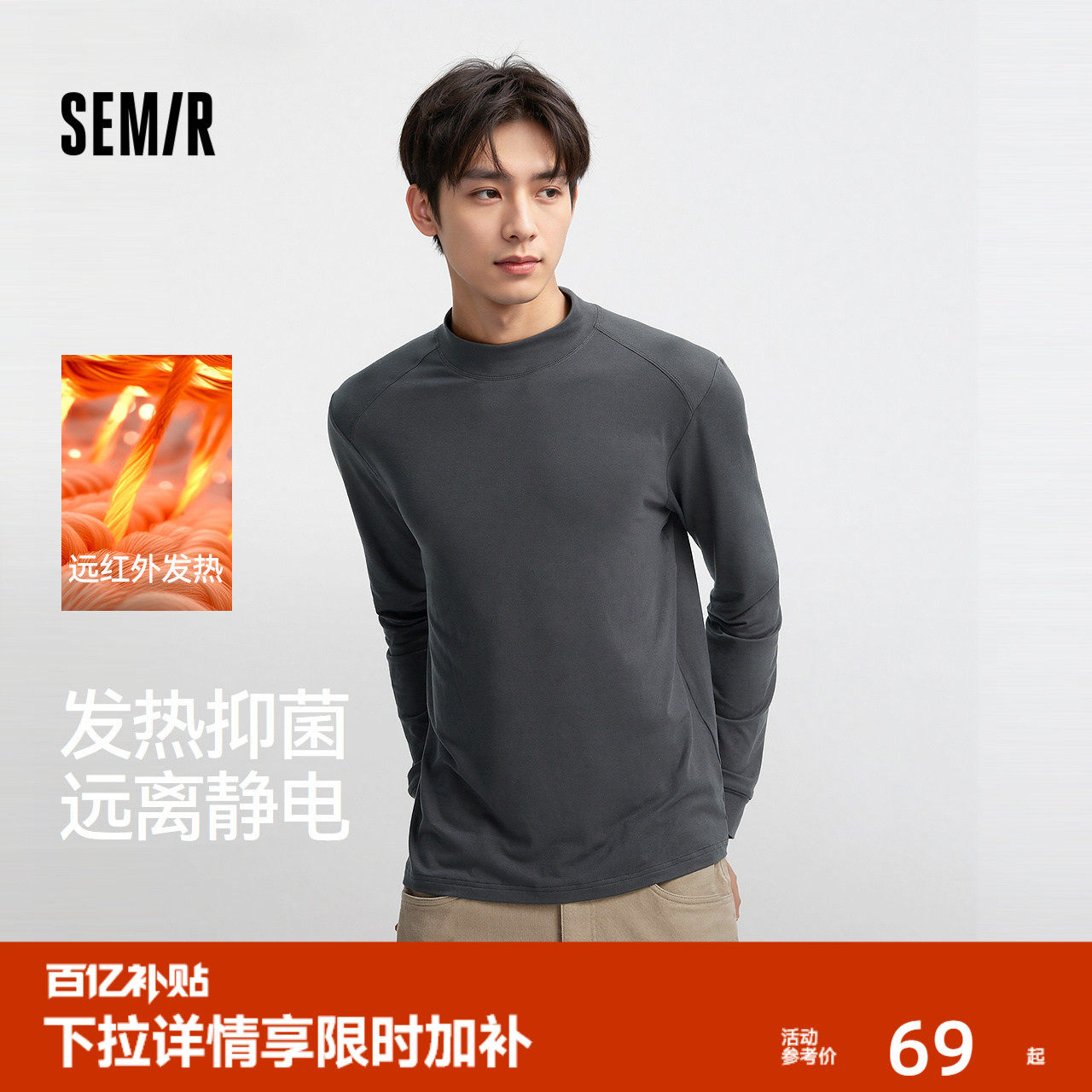 森马内衣男T恤长袖春季纯色舒适2025新款黑色秋衣发热半高领上衣,女士内衣/男士内衣/家居服,睡衣上装,淘宝优惠券,粉丝福利购,淘宝优惠卷