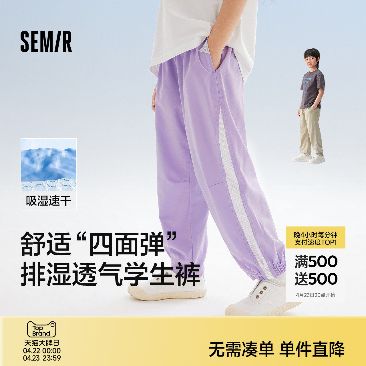 森马儿童长裤夏季新款透气网眼可收纳宽松休闲运动裤男童女童裤子