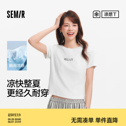 森马字母分割凉感短款短袖T恤女