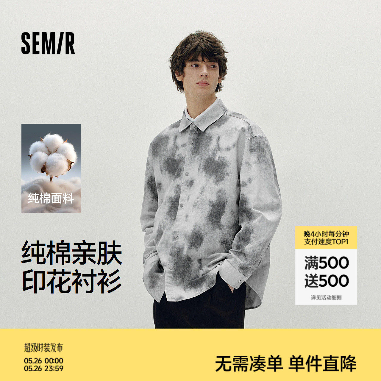 森马长袖衬衫男秋季仿牛仔印花oversize外套纯棉柔软休闲趣味上衣