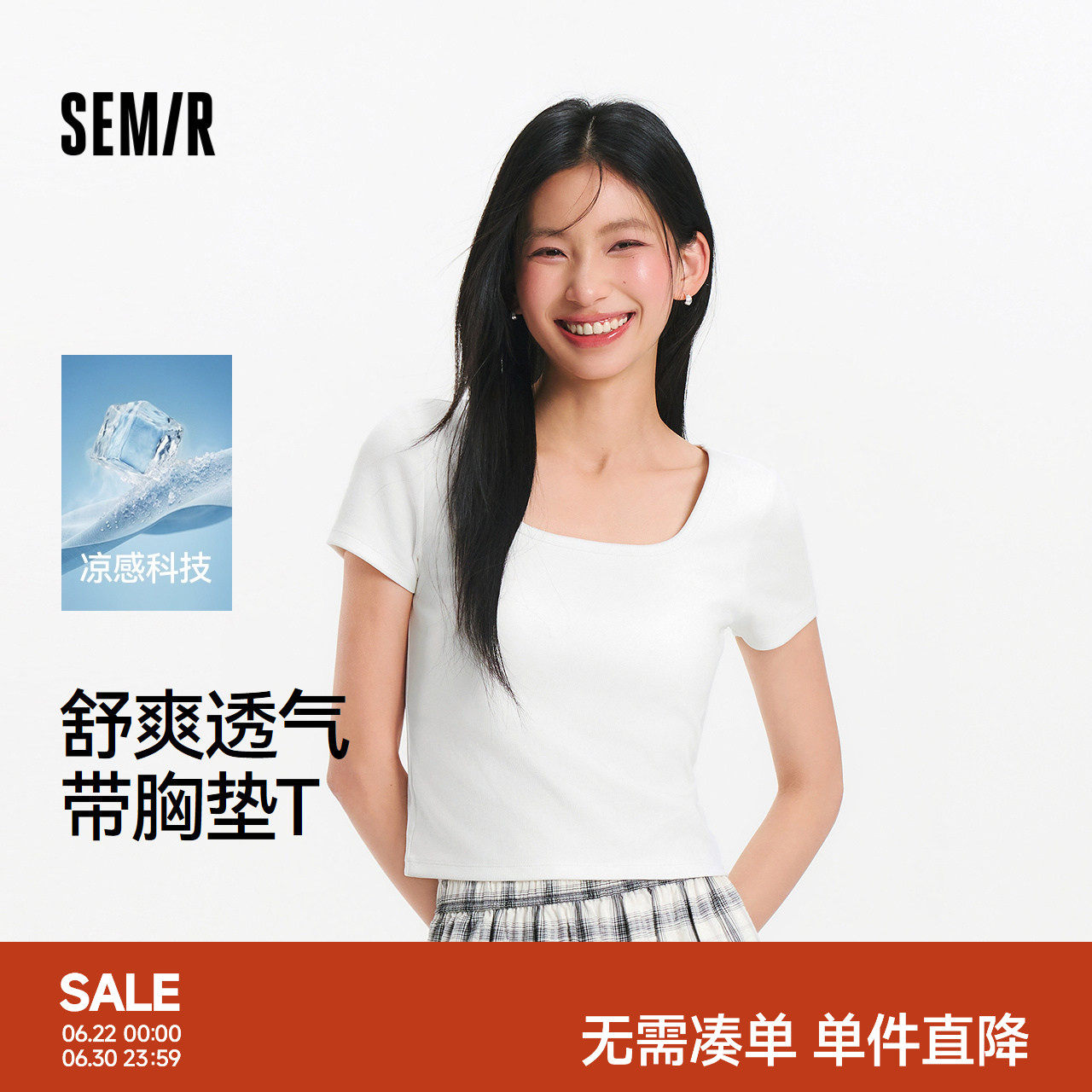 凉感T|森马短袖T恤女夏短款方领带胸垫紧身正肩显瘦百搭气质上衣