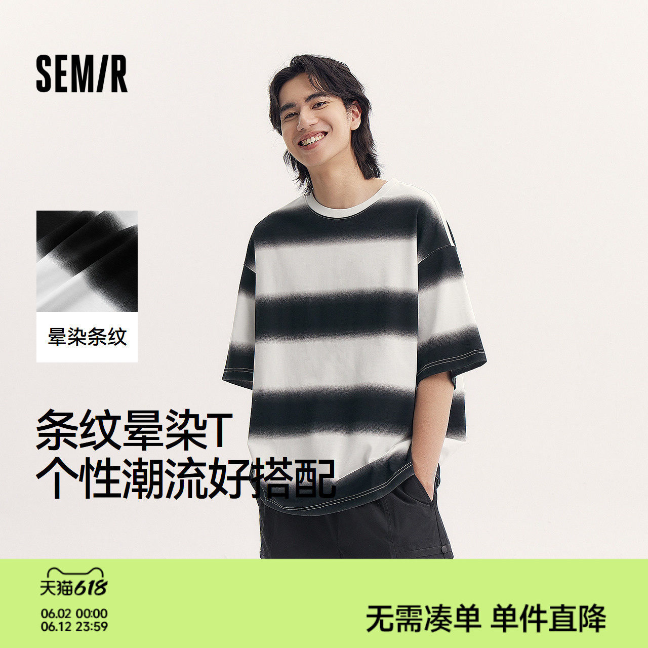 森马短袖T恤男晕染条纹情侣装夏季半袖上衣oversize无性别个性潮