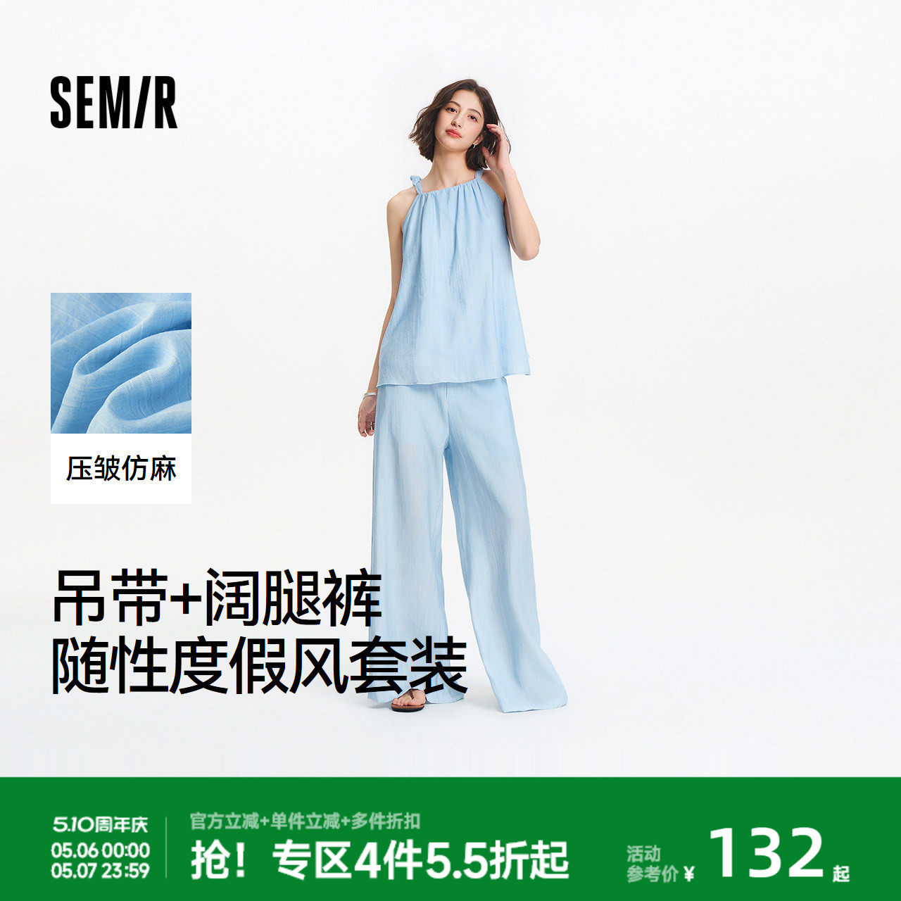 森马套装女蝴蝶结吊带半松紧阔腿裤2025新款夏宽松仿麻肌理两件套