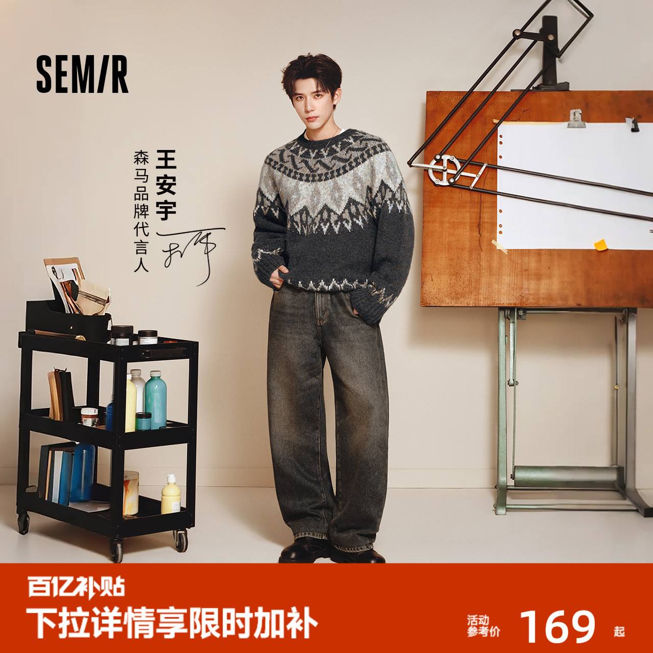 森马做旧复古弯刀裤弧形牛仔裤男