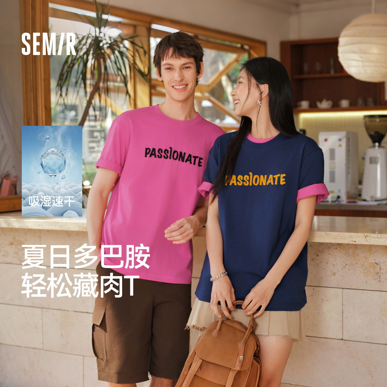 森马多巴胺字母印花T恤2026新款潮流百搭半袖上衣无性别短袖速干