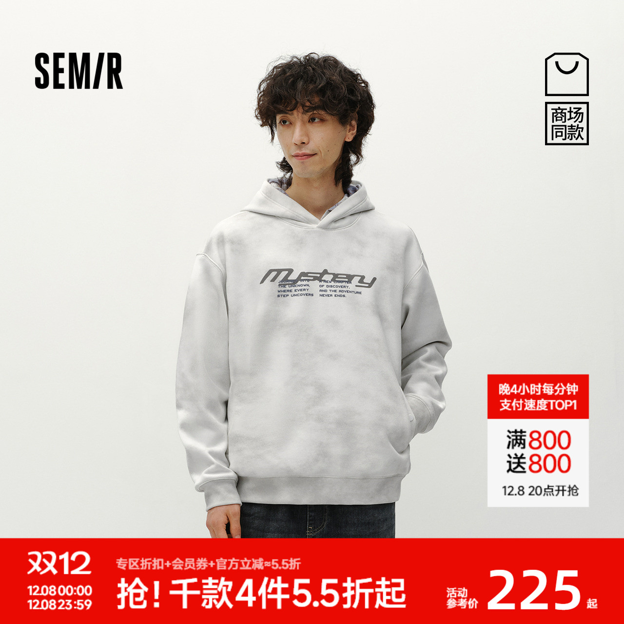 森马加绒复古印花宽松连帽卫衣男