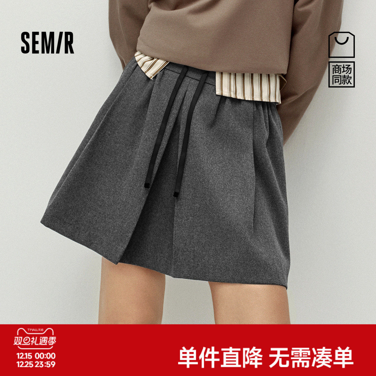 森马盐系学院风仿呢打褶半身裙女