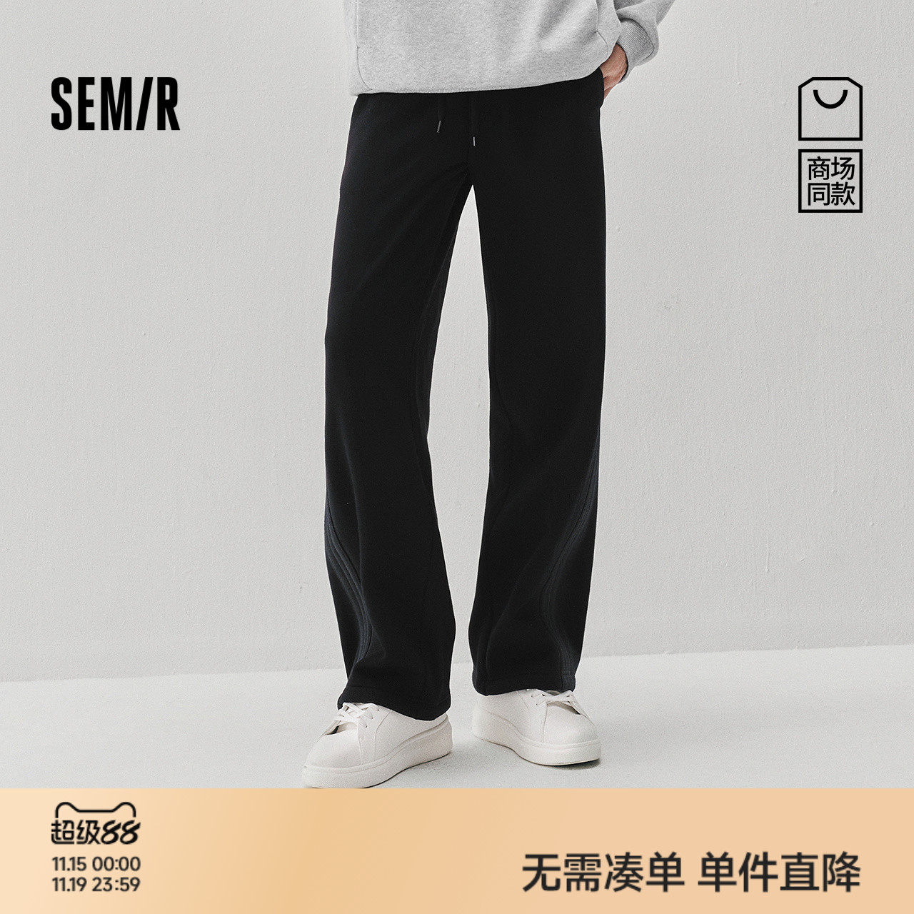 森马宽松直筒裤美式条纹休闲裤男