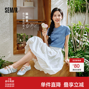 2025新款 森马半身裙女防晒夏季 温柔质感花苞裙 商场同款 陈都灵同款