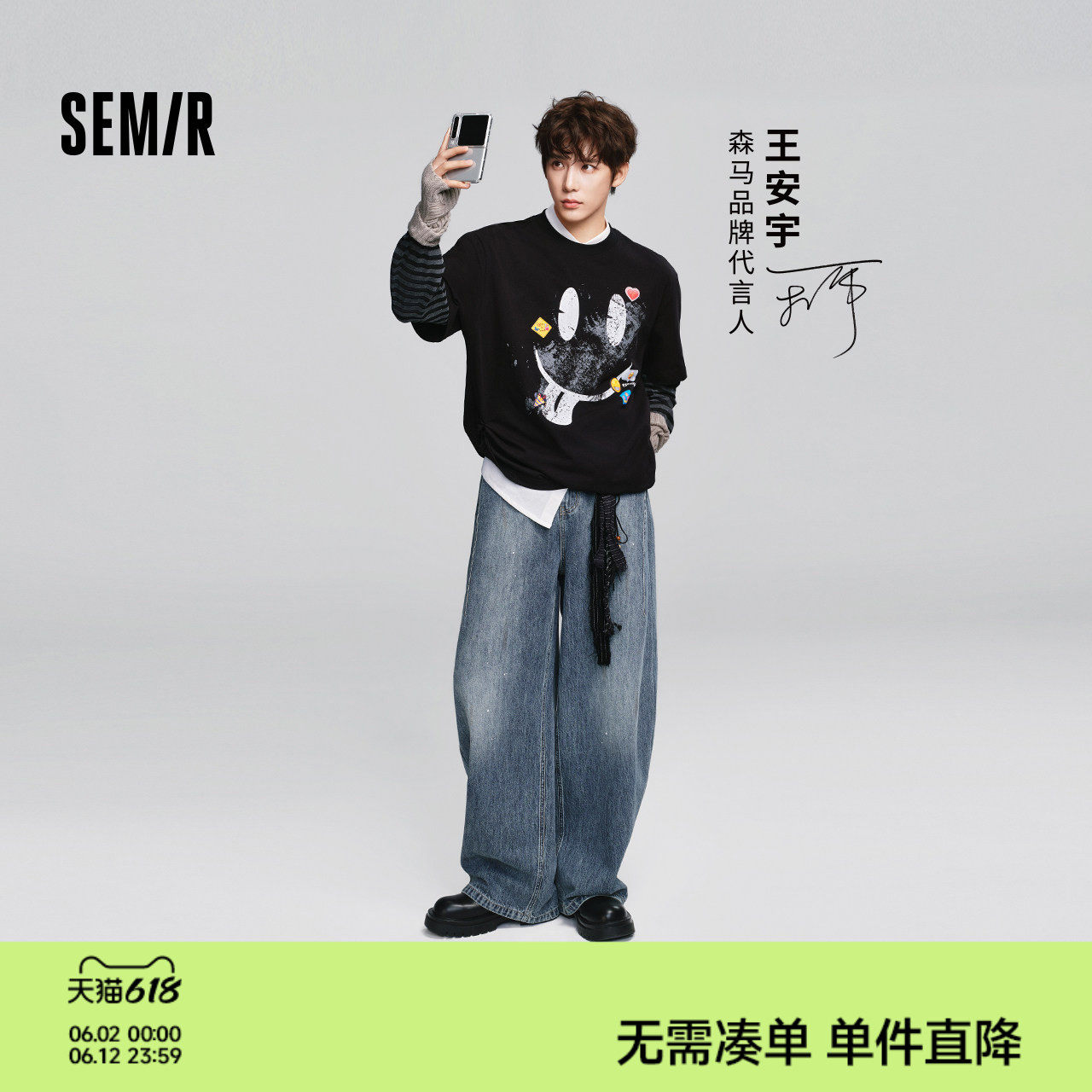 森马复古做旧弧形弯刀牛仔长裤男