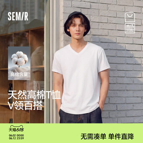 森马纯色V领时尚通勤短袖T恤男装