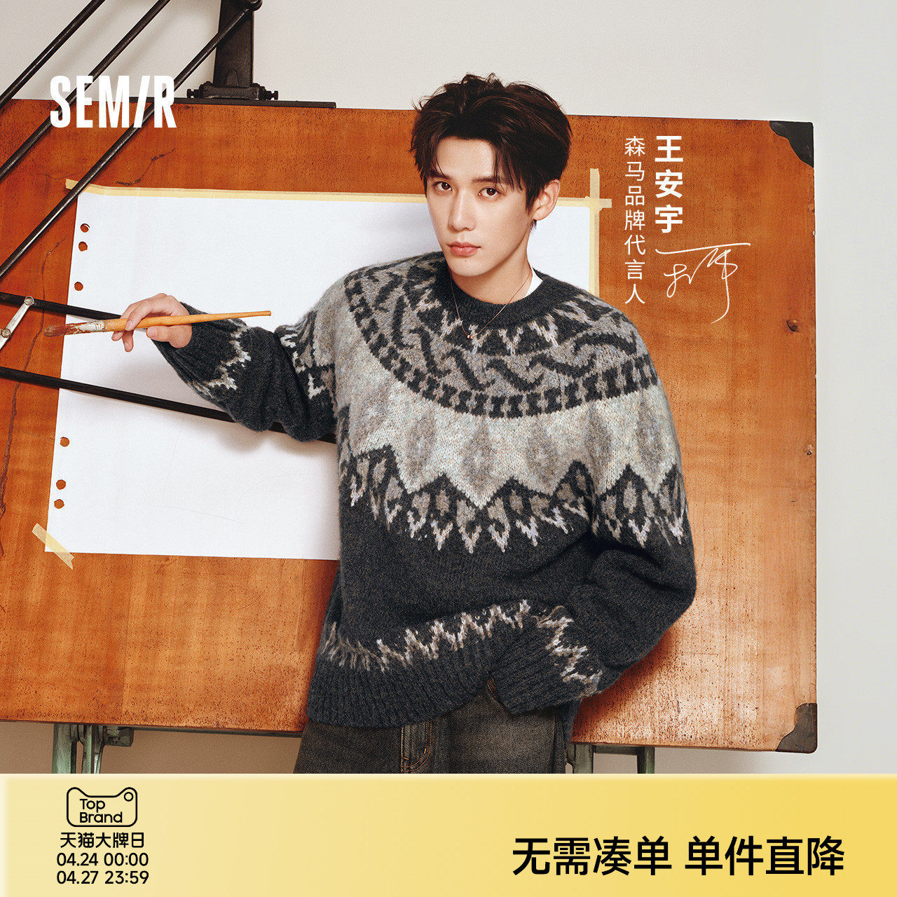 王安宇同款森马毛衫男费尔岛提花针织衫25冬季情侣复古毛衣幻彩纱