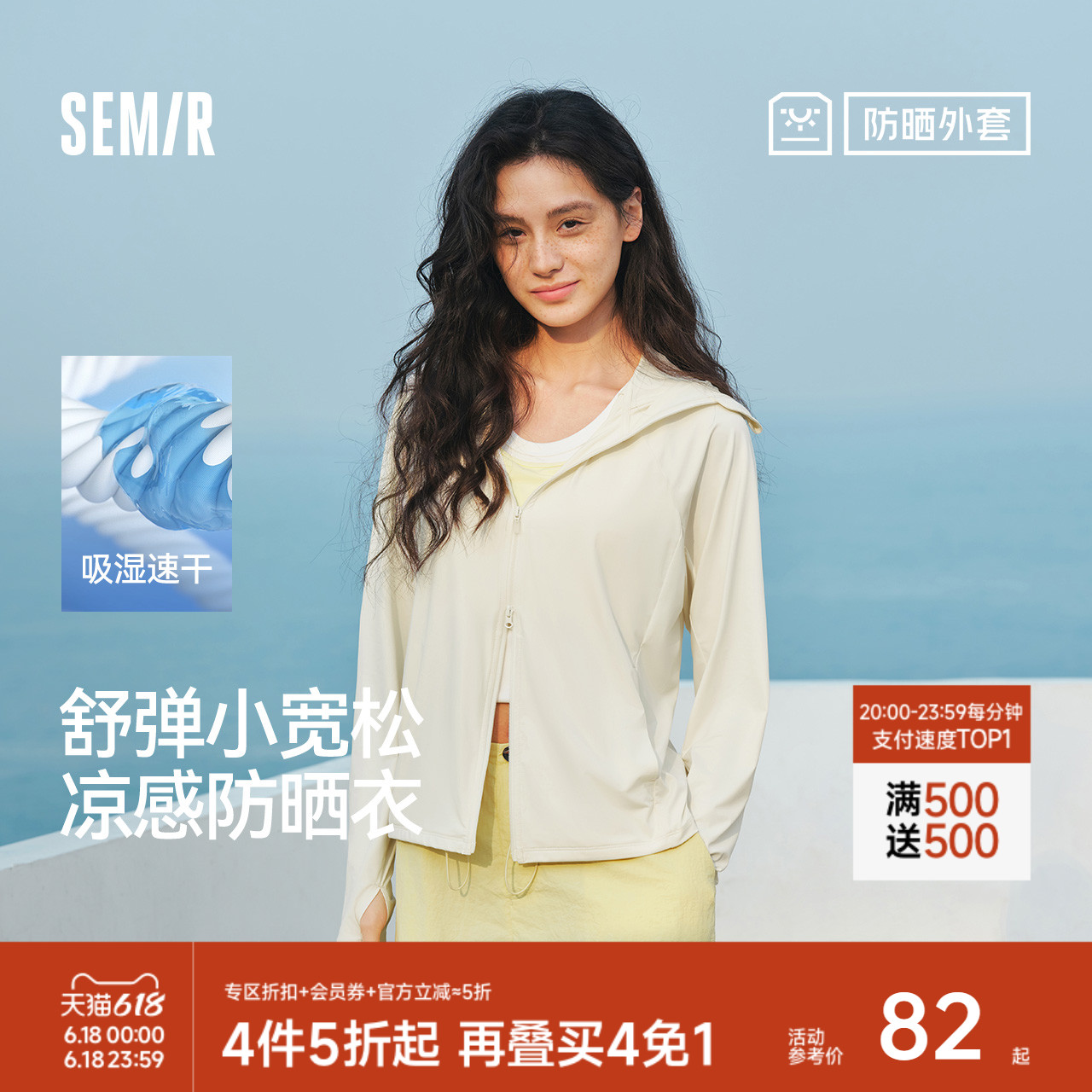 防晒外套|森马外套女防晒服2025夏季新款原纱宽松户外运动上衣