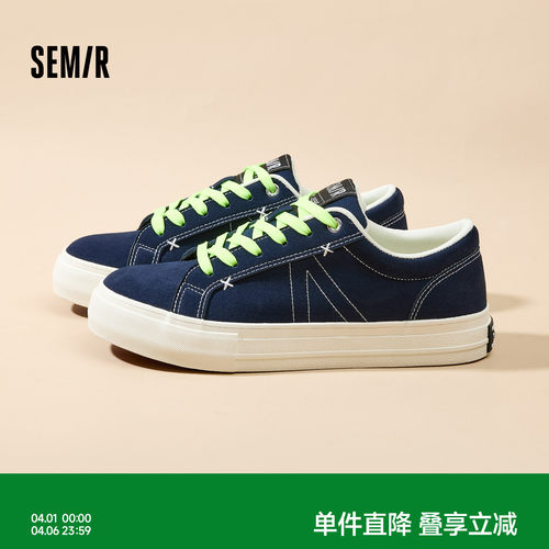 Semir休闲板鞋男款运动鞋
