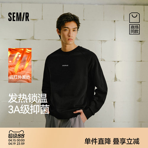 森马抑菌发热内搭绣花圆领卫衣男