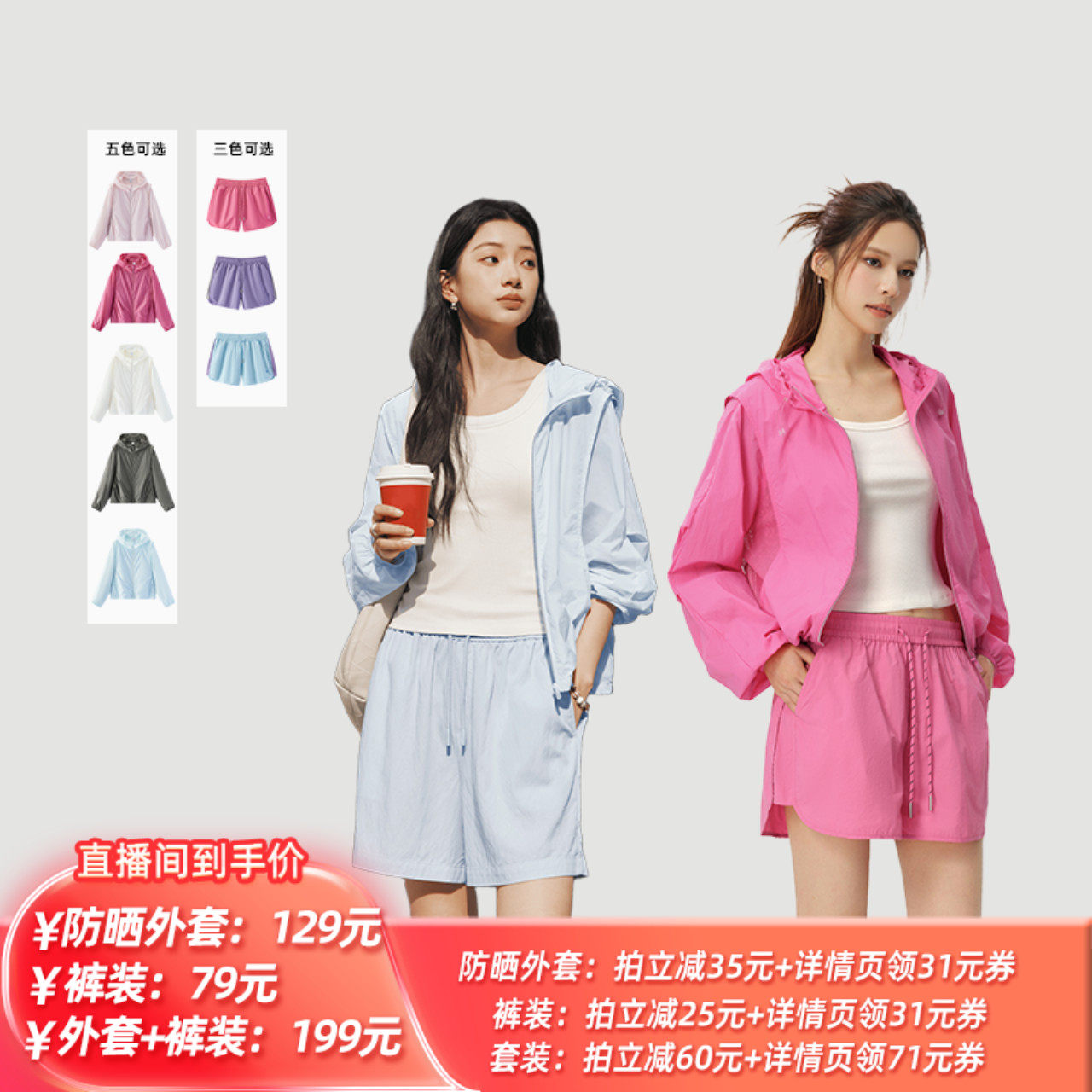 【所有姐姐的衣橱】森马防晒凉感防晒/吸湿速干凉感裤套装女夏