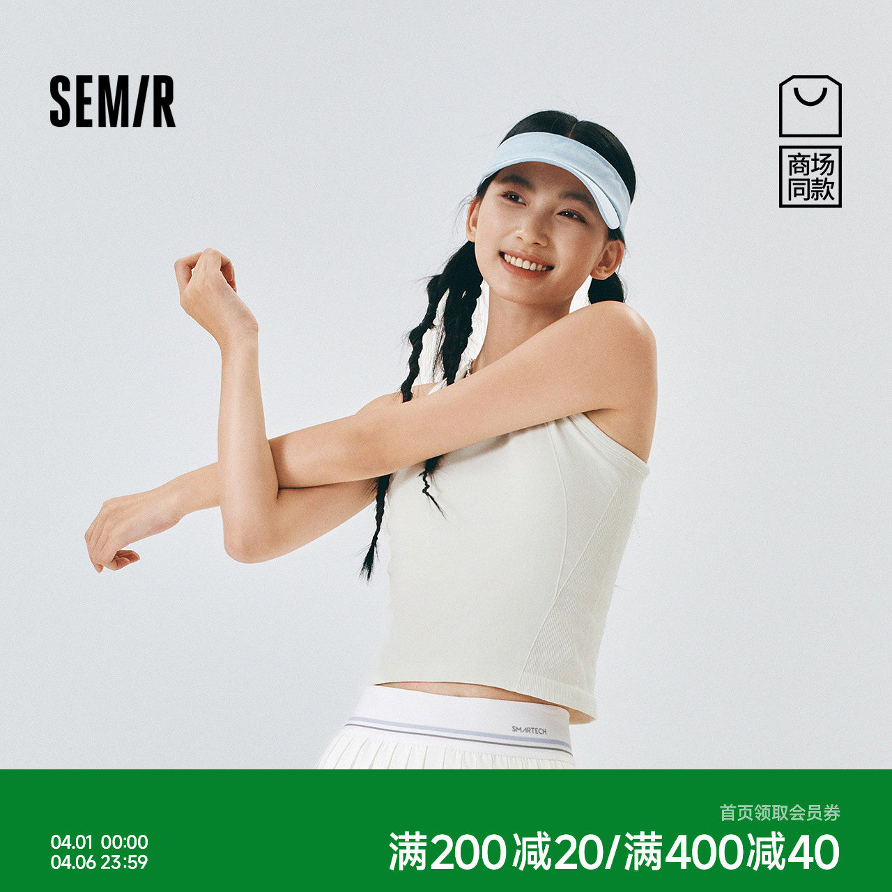 商场同款|森马背心女夏季短款带胸垫紧身2026新款运动风显瘦衣服