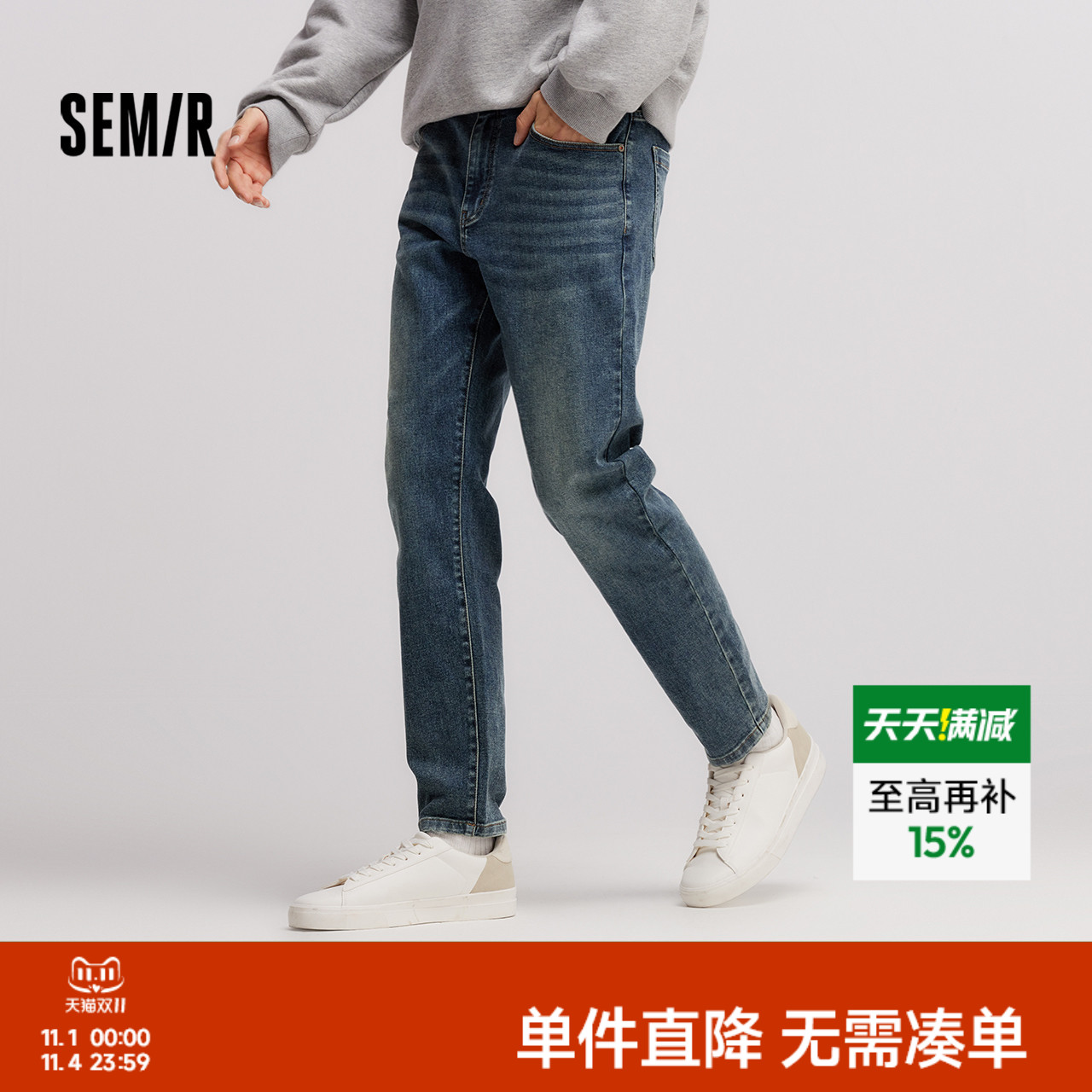 森柔|森马牛仔裤男冬季复古水洗棉质弹力小脚裤时尚百搭通勤长裤