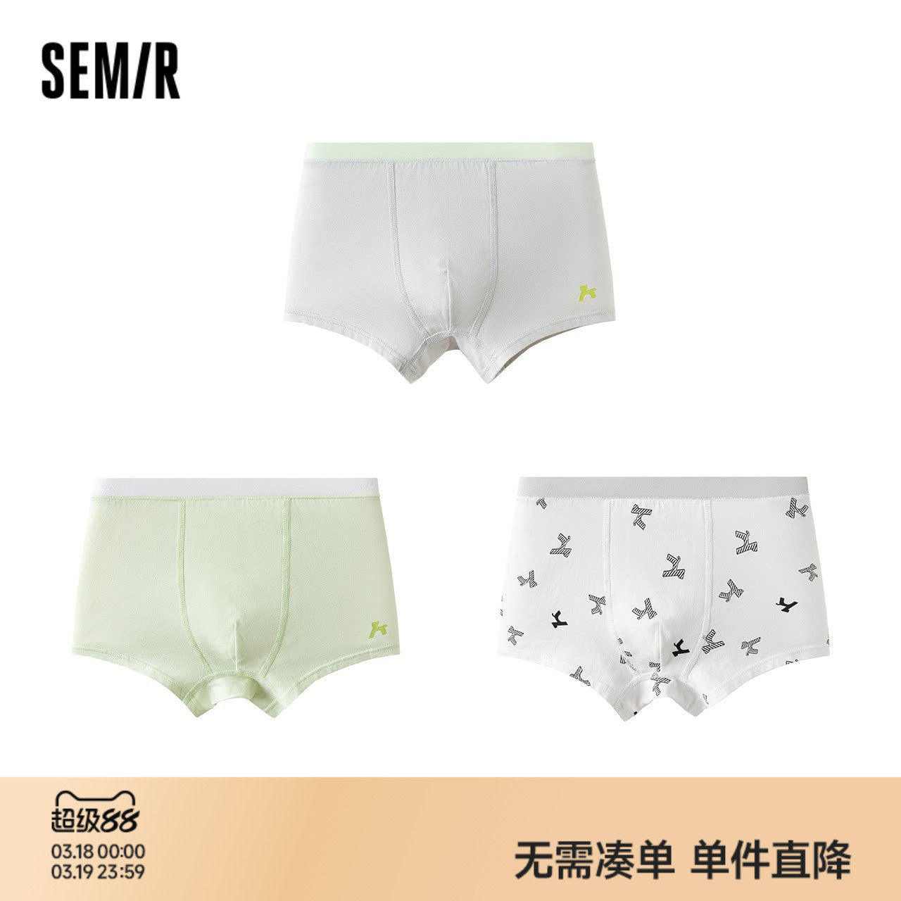 森马儿童内裤2024年新款抑菌四角裤柔软弹力平角裤男童短裤3条装