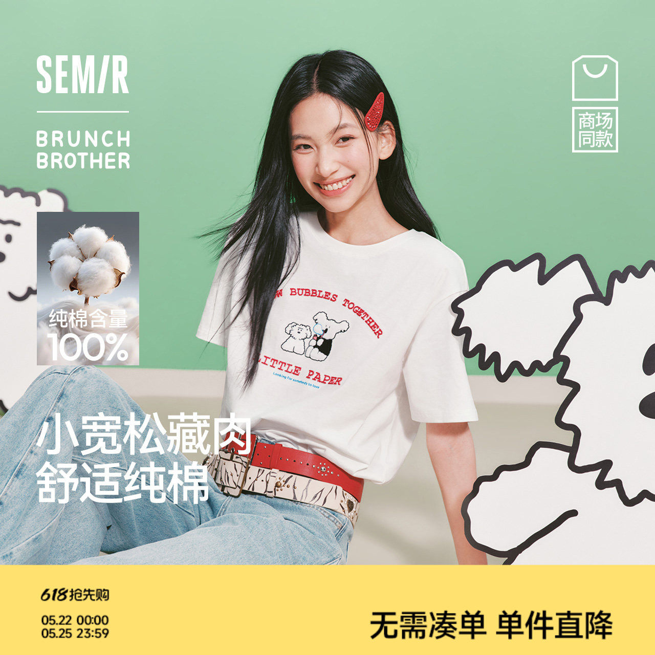 森马BRUNCH BROTHER联名短袖T恤女夏季纯棉刺绣202