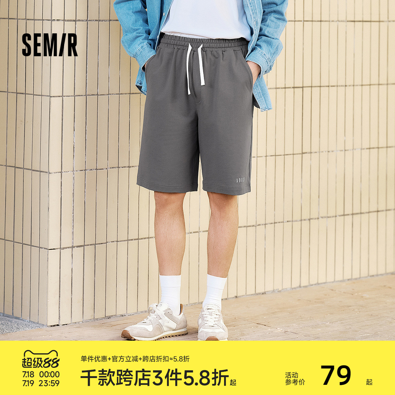 森马家居服男宽松短裤夏季五分裤抽绳休闲针织裤子印花可外穿睡裤