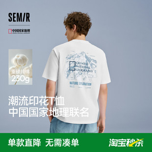 纯棉针织衫 情侣户外印花上衣 T恤男夏季 森马中国国家地理系列短袖