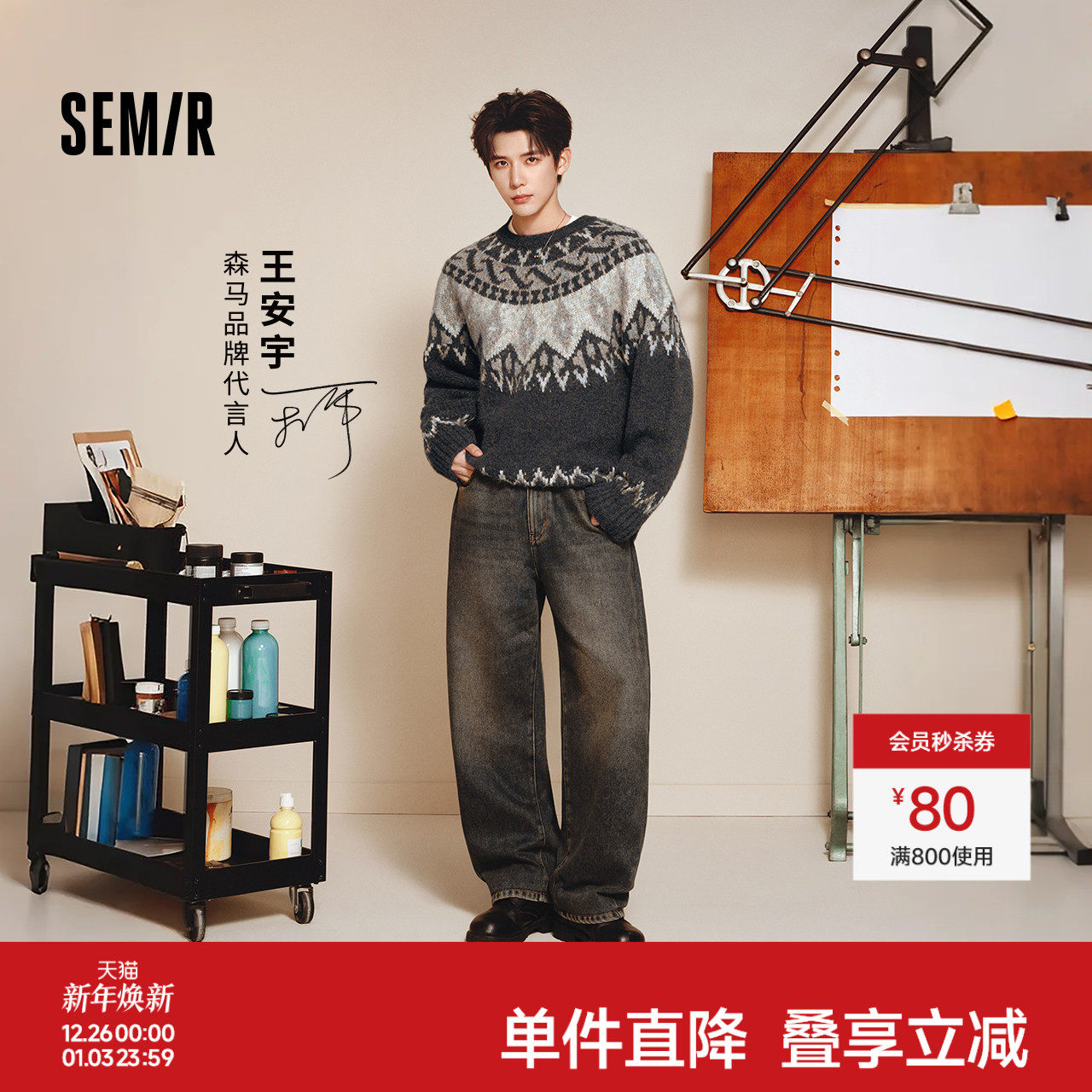 王安宇同款森马牛仔裤男做旧复古阔感弯刀裤宽松弧形裤2025冬新款