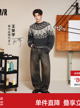 王安宇同款森马牛仔裤男做旧复古阔感弯刀裤宽松弧形裤2025冬新款